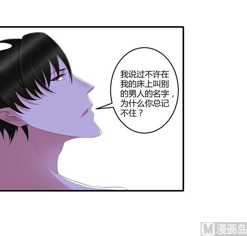 第34话 只能叫我的名字-第34话