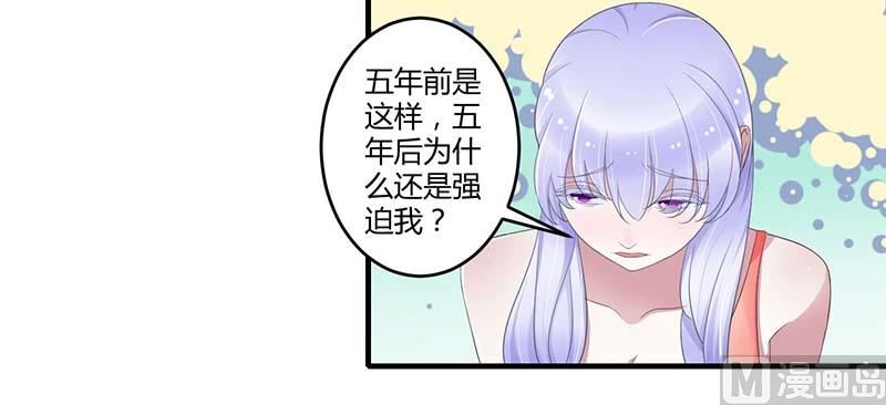 第34话 只能叫我的名字-第34话