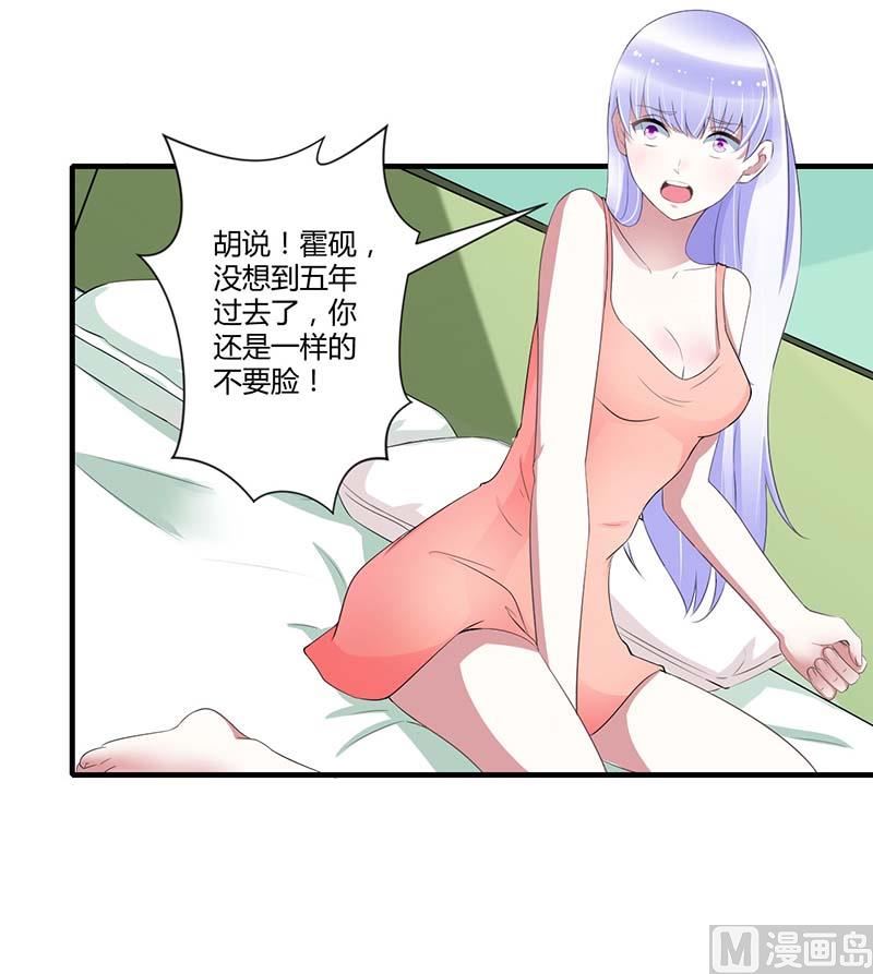 第34话 只能叫我的名字-第34话