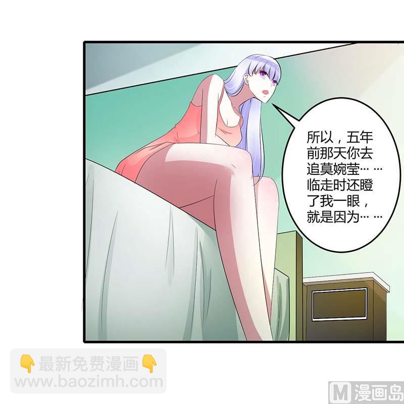 第34话 只能叫我的名字-第34话