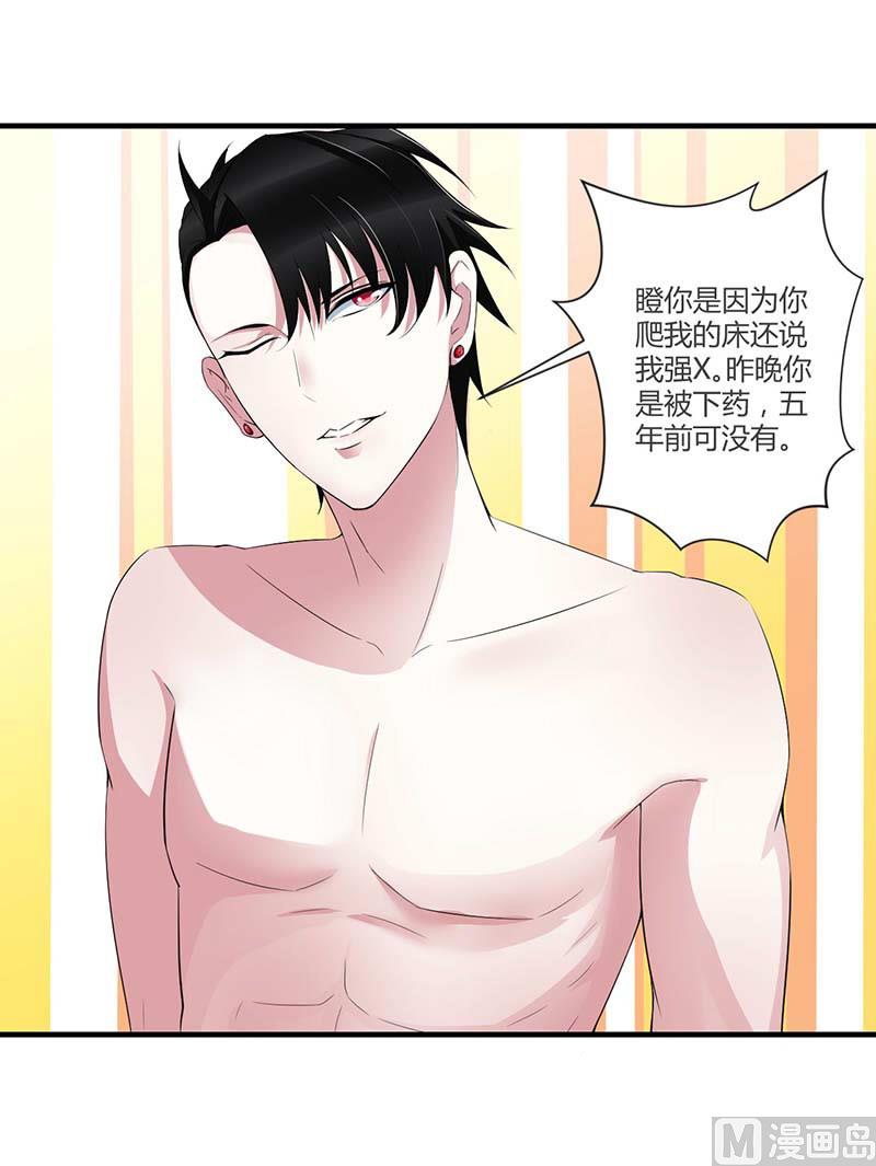 第34话 只能叫我的名字-第34话