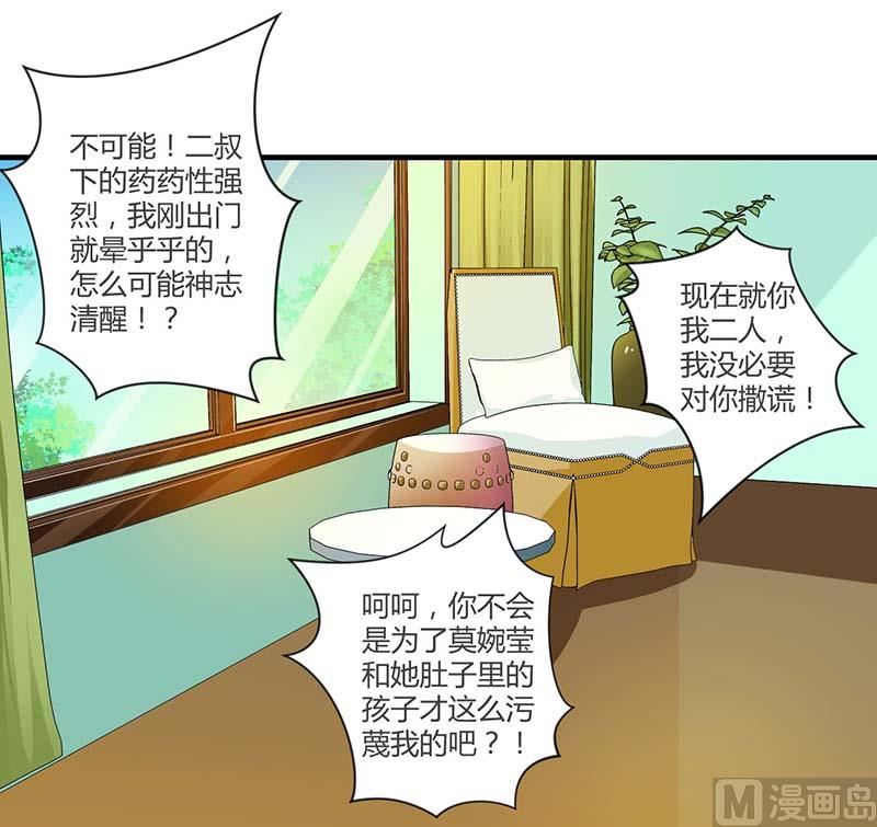 第34话 只能叫我的名字-第34话