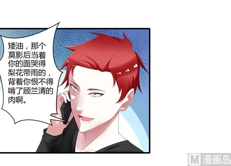 第34话 只能叫我的名字-第34话