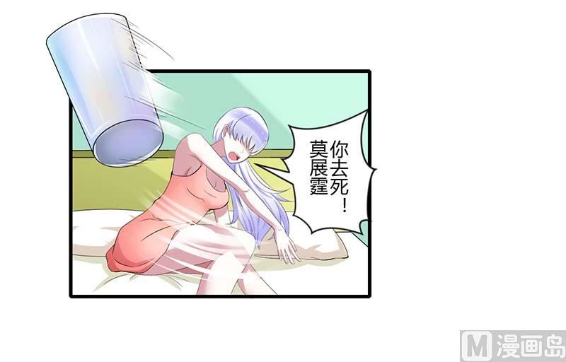 第34话 只能叫我的名字-第34话