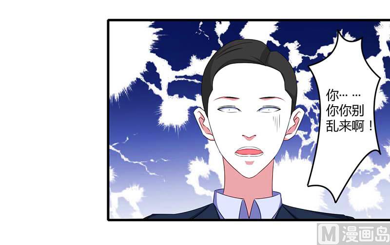 第38话 强强联手-第38话