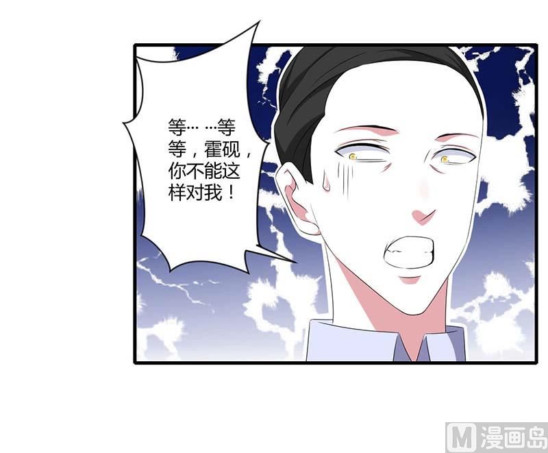 第38话 强强联手-第38话