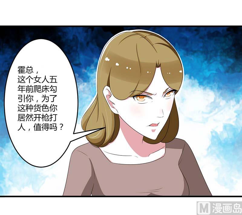 第38话 强强联手-第38话