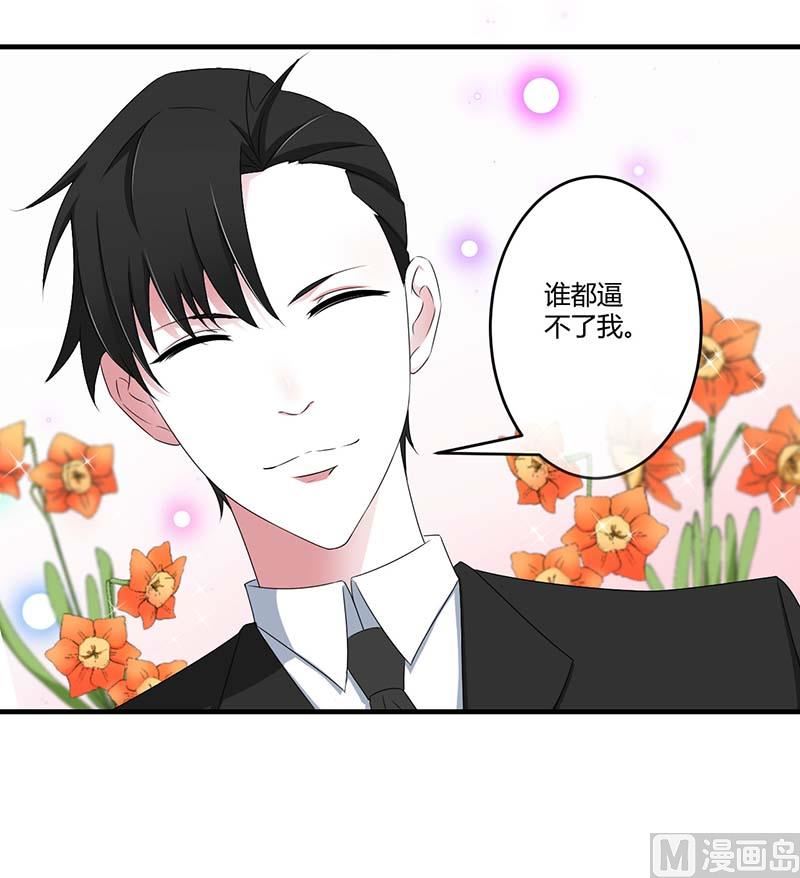 第38话 强强联手-第38话