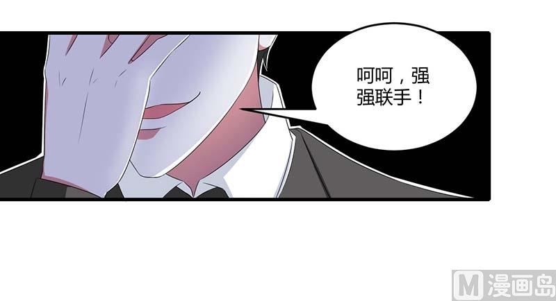 第38话 强强联手-第38话
