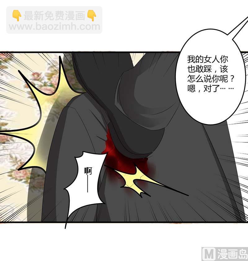 第38话 强强联手-第38话