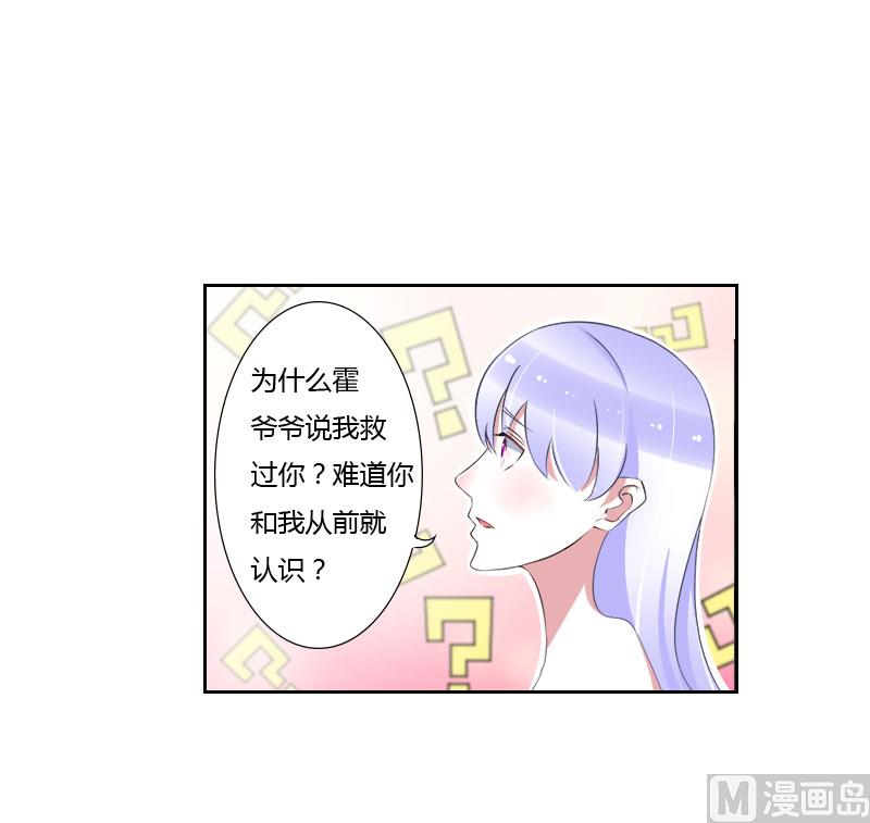 第40话 我救过他-第40话