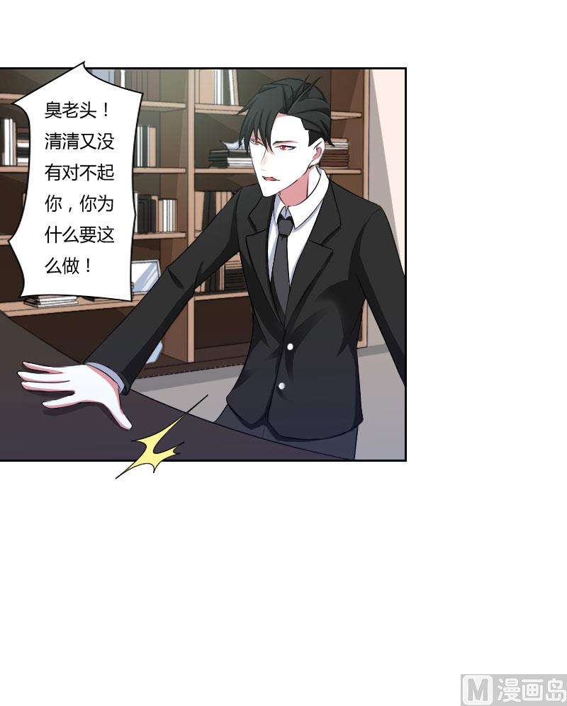 第40话 我救过他-第40话