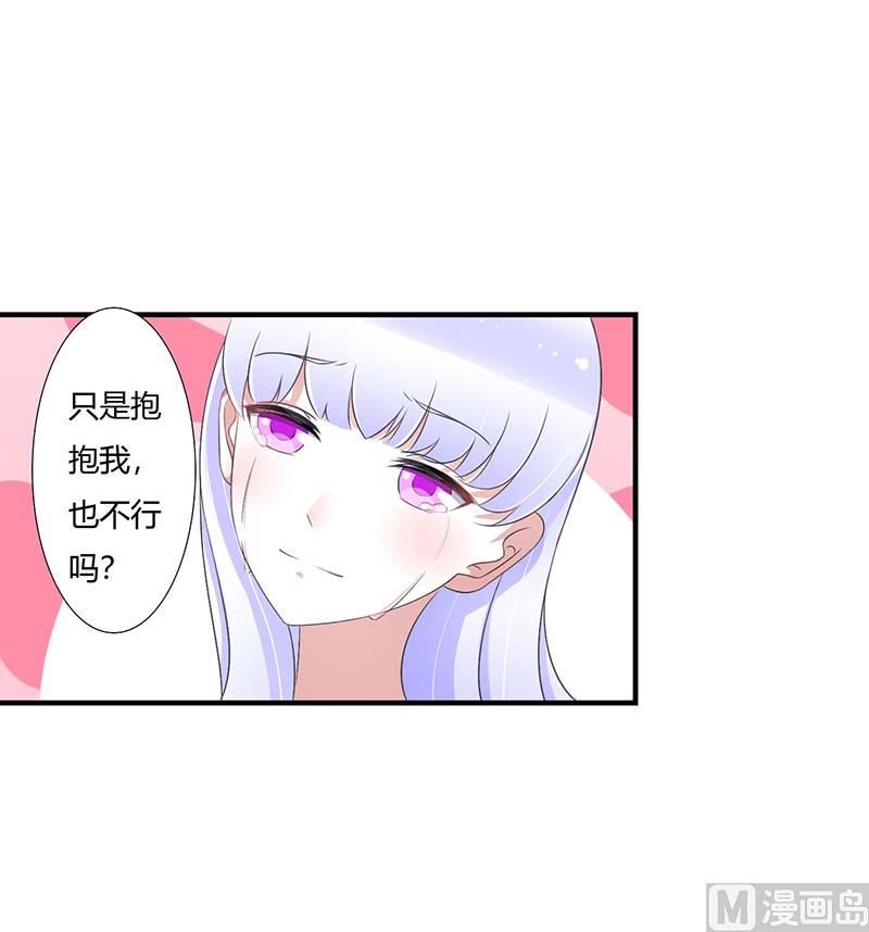 BOSS的甜蜜萌妻 - 第46話 生日快樂 - 3