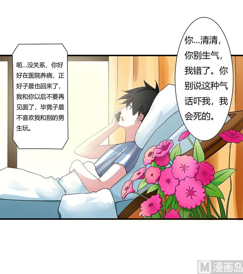 第48话 吐血-第48话