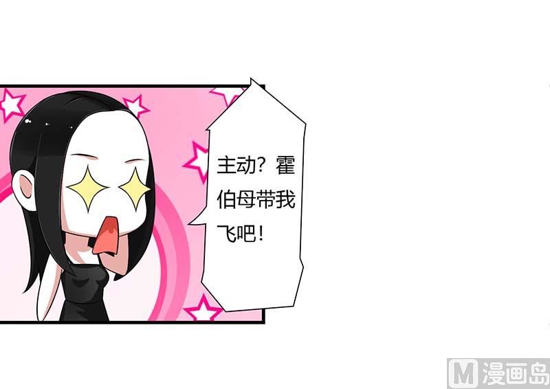 第50话 带我飞-第50话