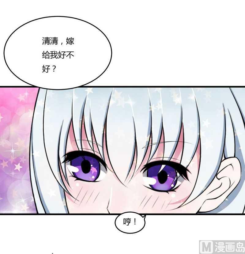 第6话 嫁给我好不好？-第6话