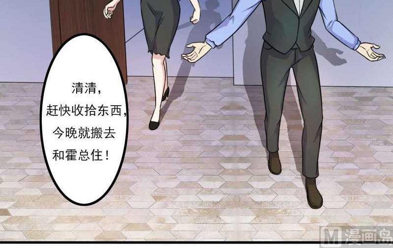 第6话 嫁给我好不好？-第6话