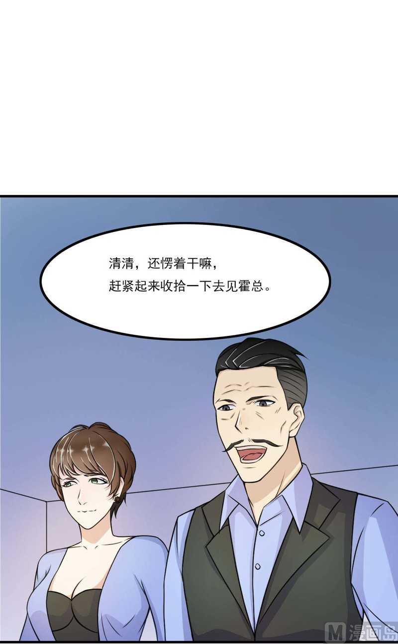 第6话 嫁给我好不好？-第6话