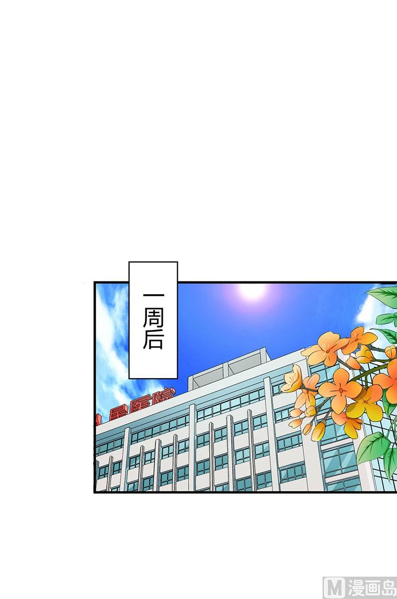 第52话 整容风波-第52话