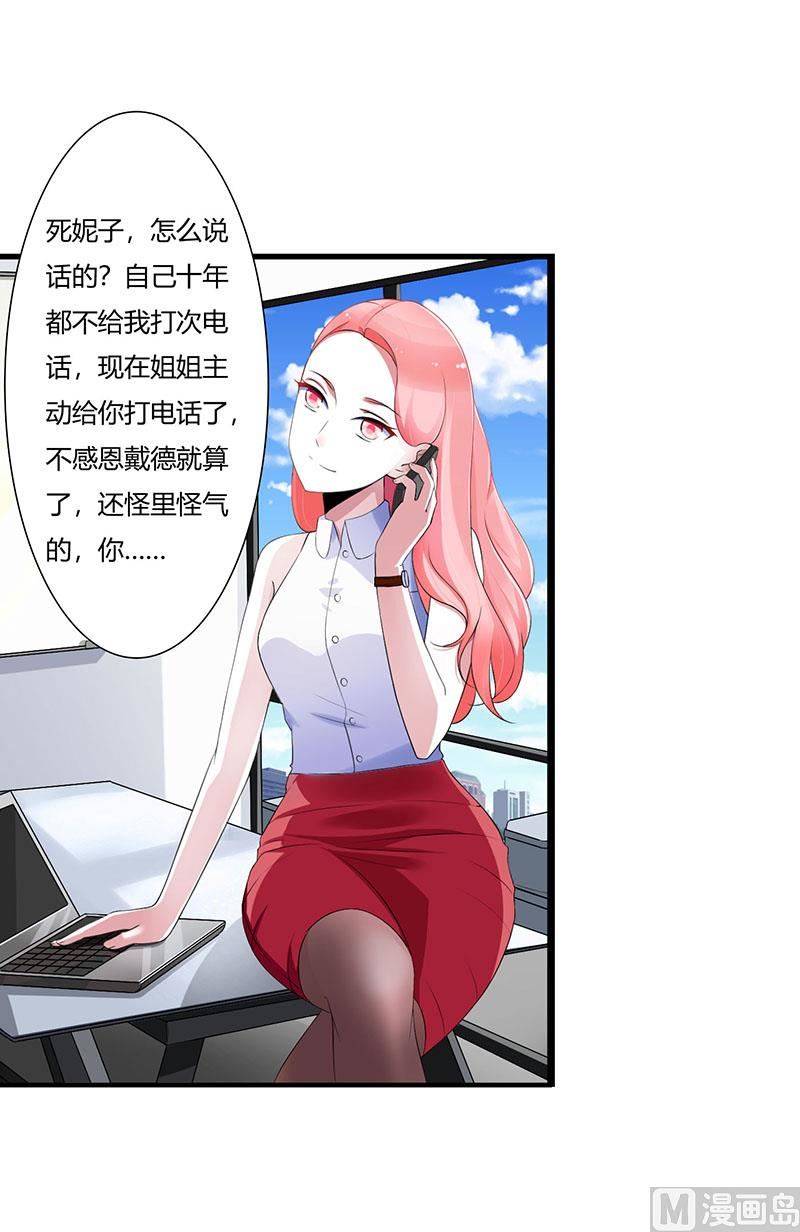 第52话 整容风波-第52话