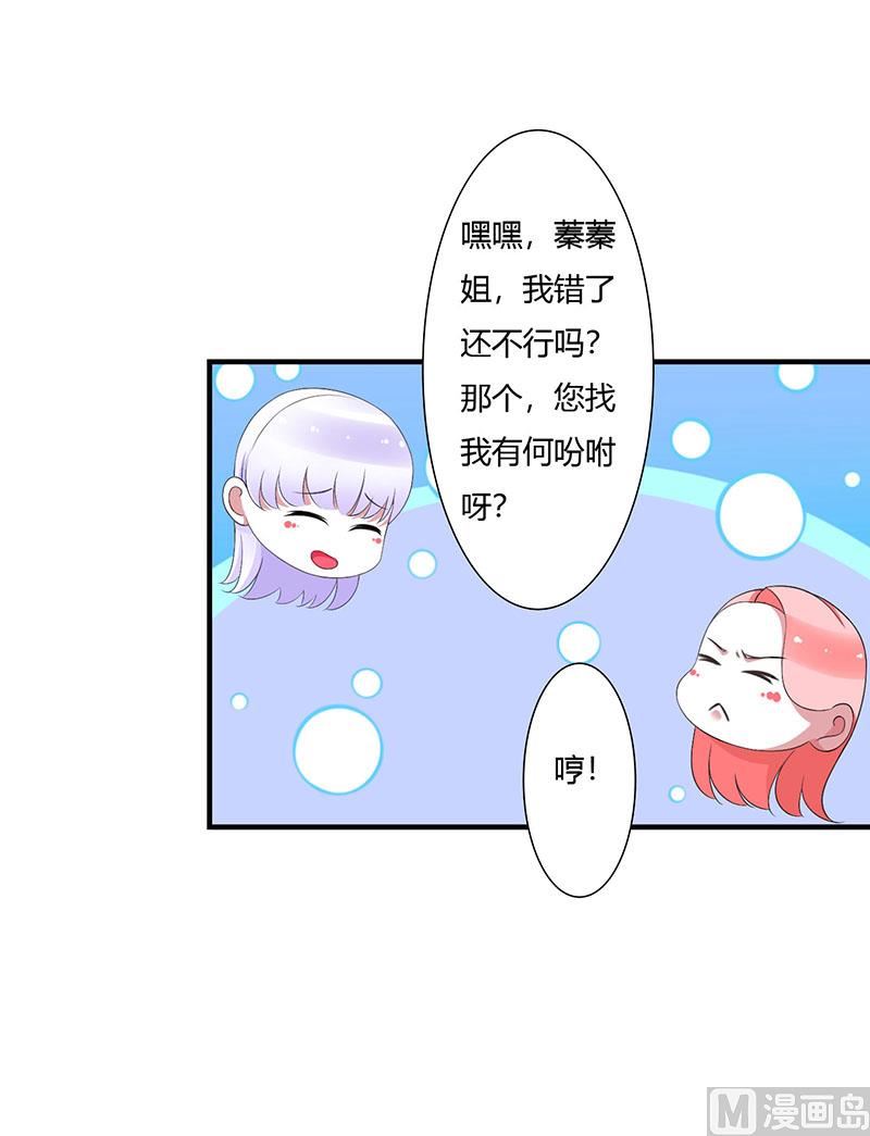 第52话 整容风波-第52话