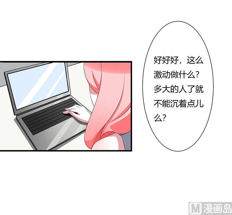 第52话 整容风波-第52话