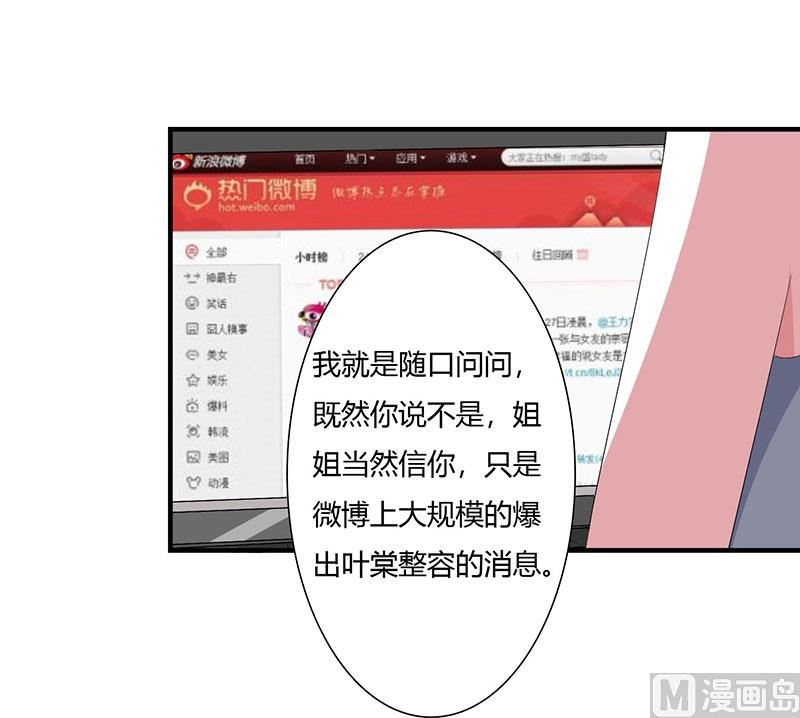 第52话 整容风波-第52话