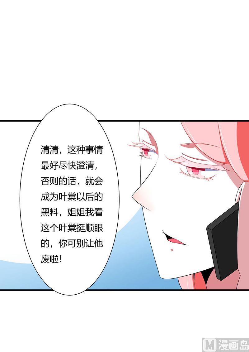 第52话 整容风波-第52话