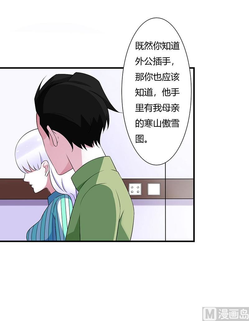 第52话 整容风波-第52话