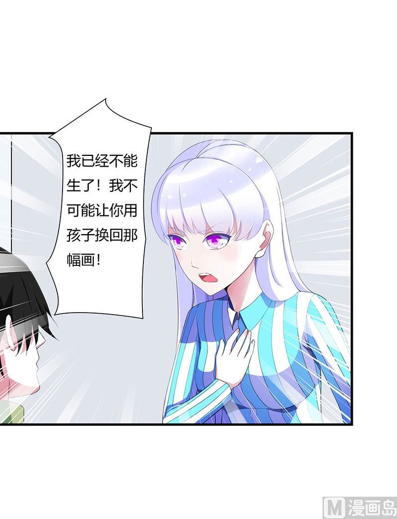 第52话 整容风波-第52话