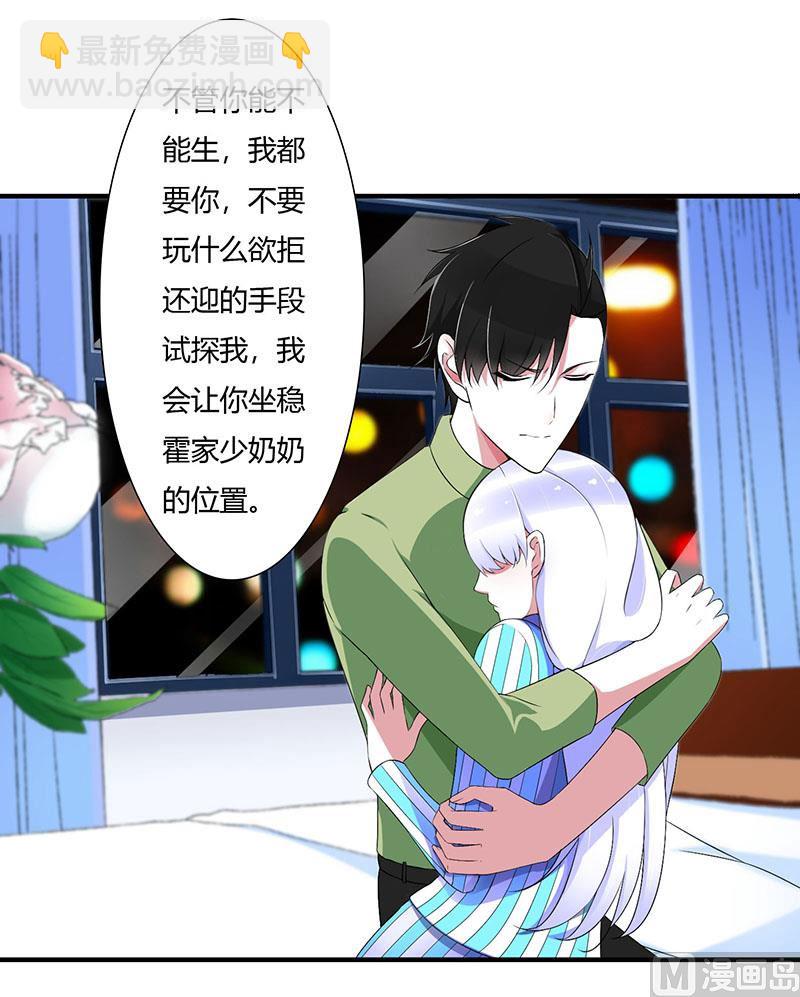 第52话 整容风波-第52话