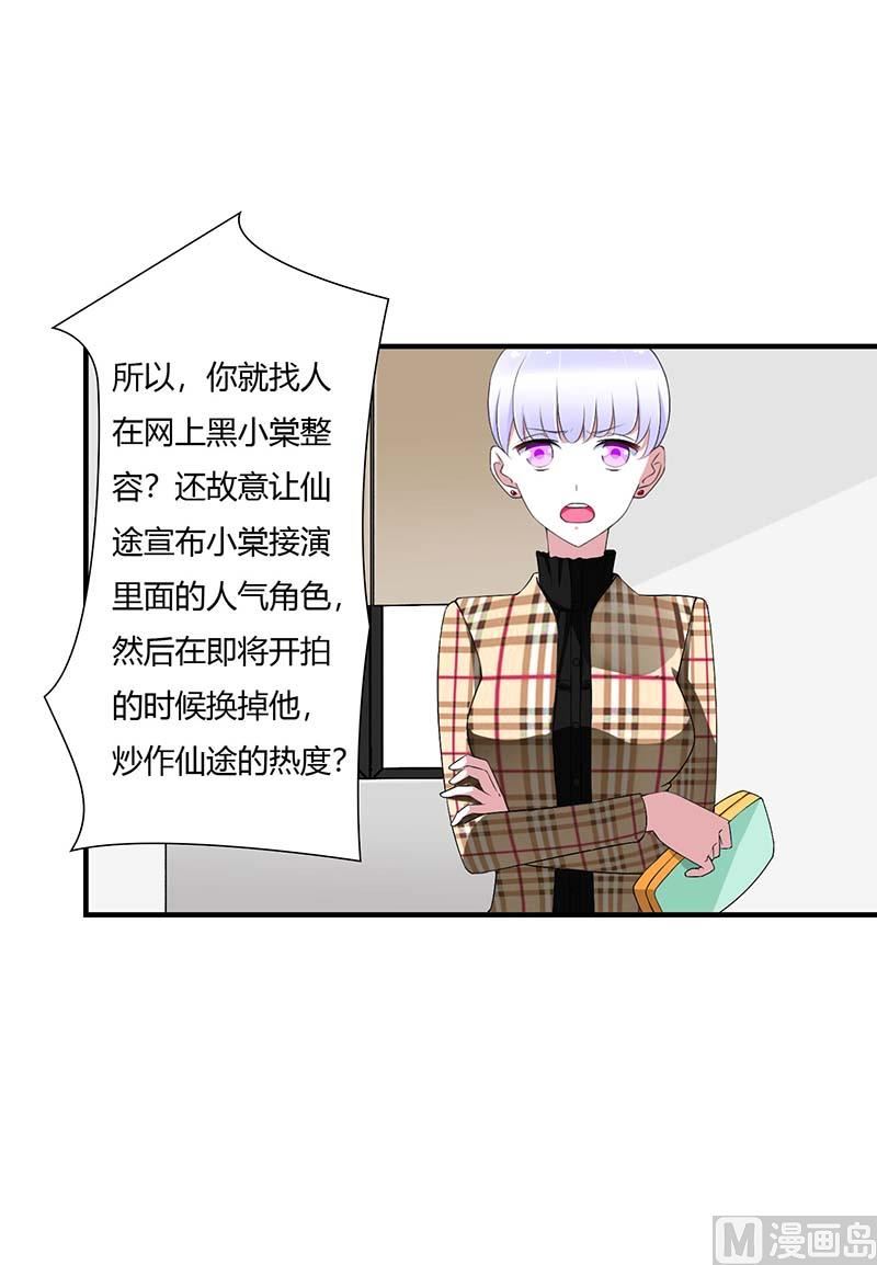 第54话 跳楼-第54话