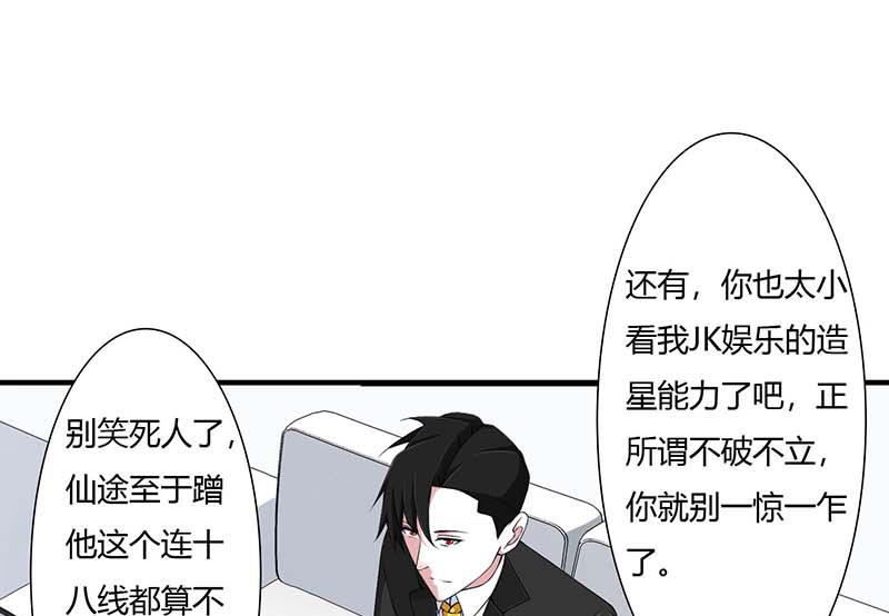 第54话 跳楼-第54话