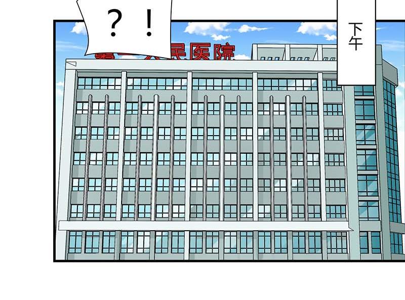 第54话 跳楼-第54话