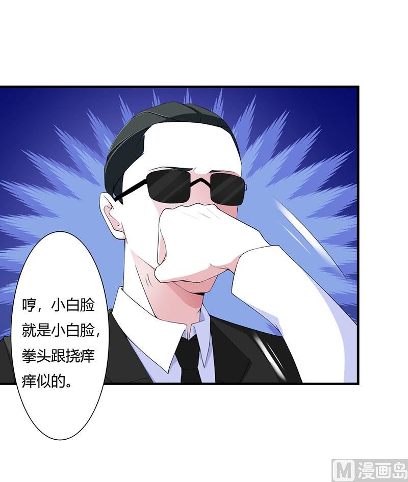 第56话 大人说话小孩子别插嘴-第56话