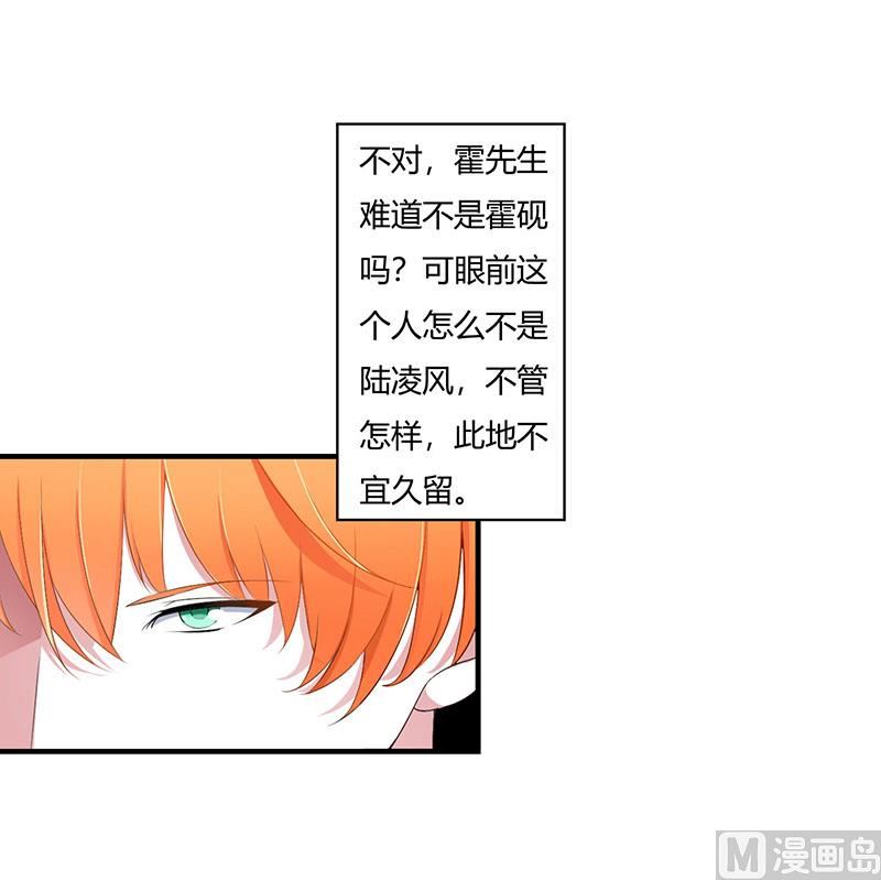 第56话 大人说话小孩子别插嘴-第56话