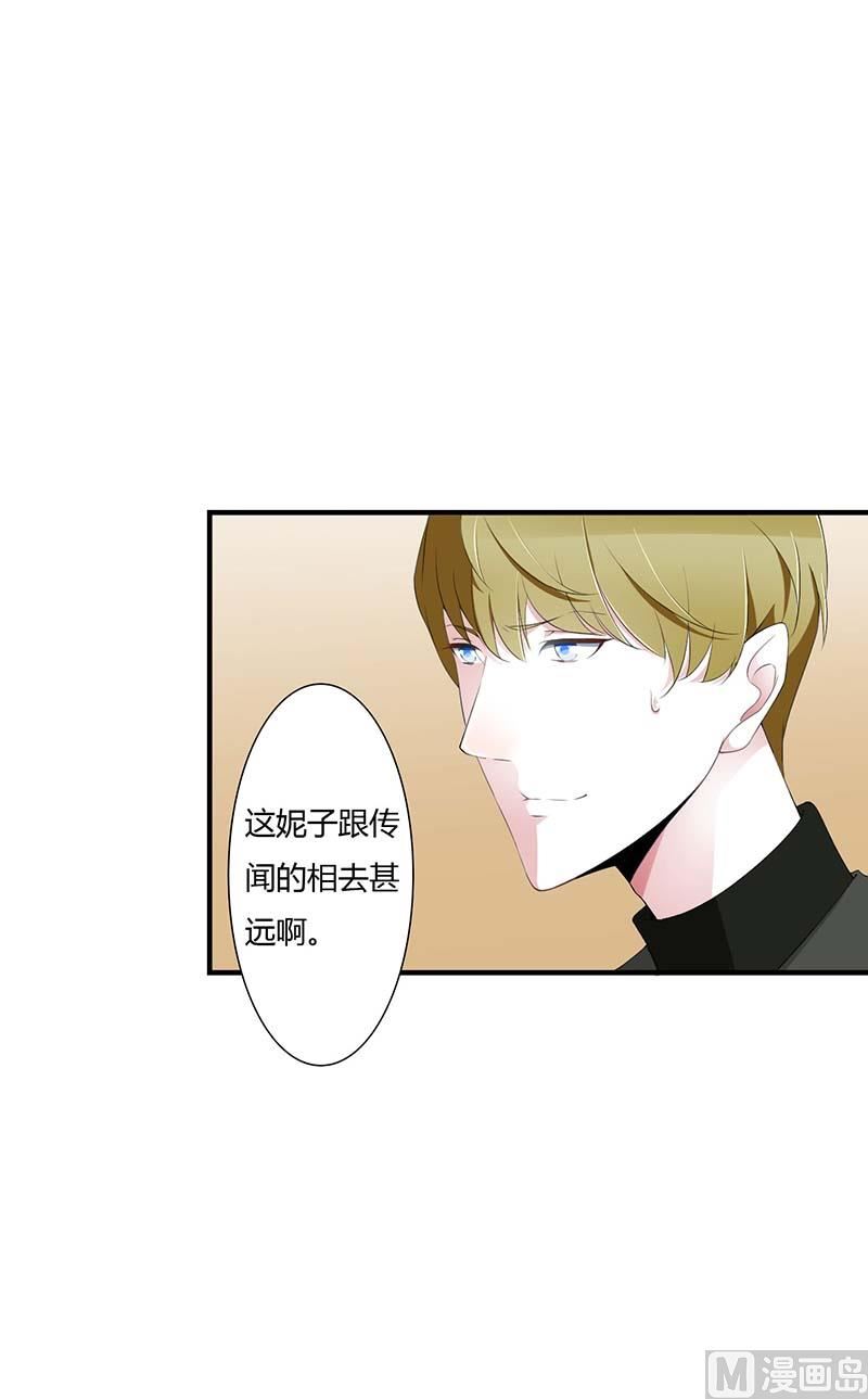 第58话 蜚语流言是毒-第58话