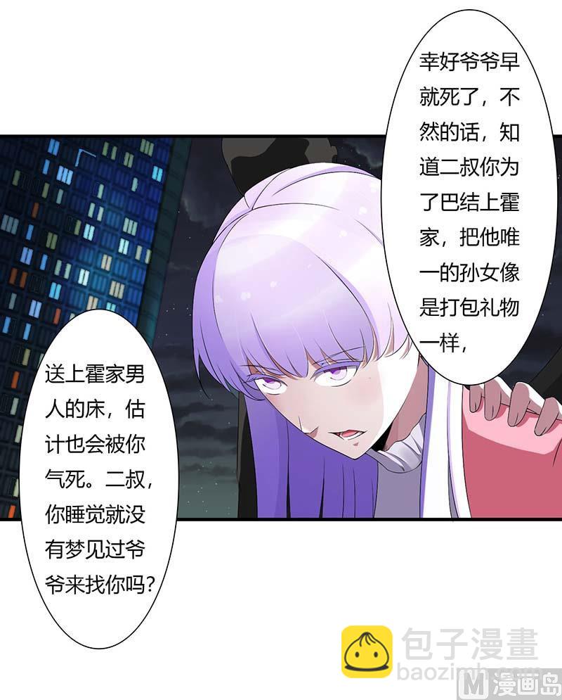 第62话 刁难-第62话