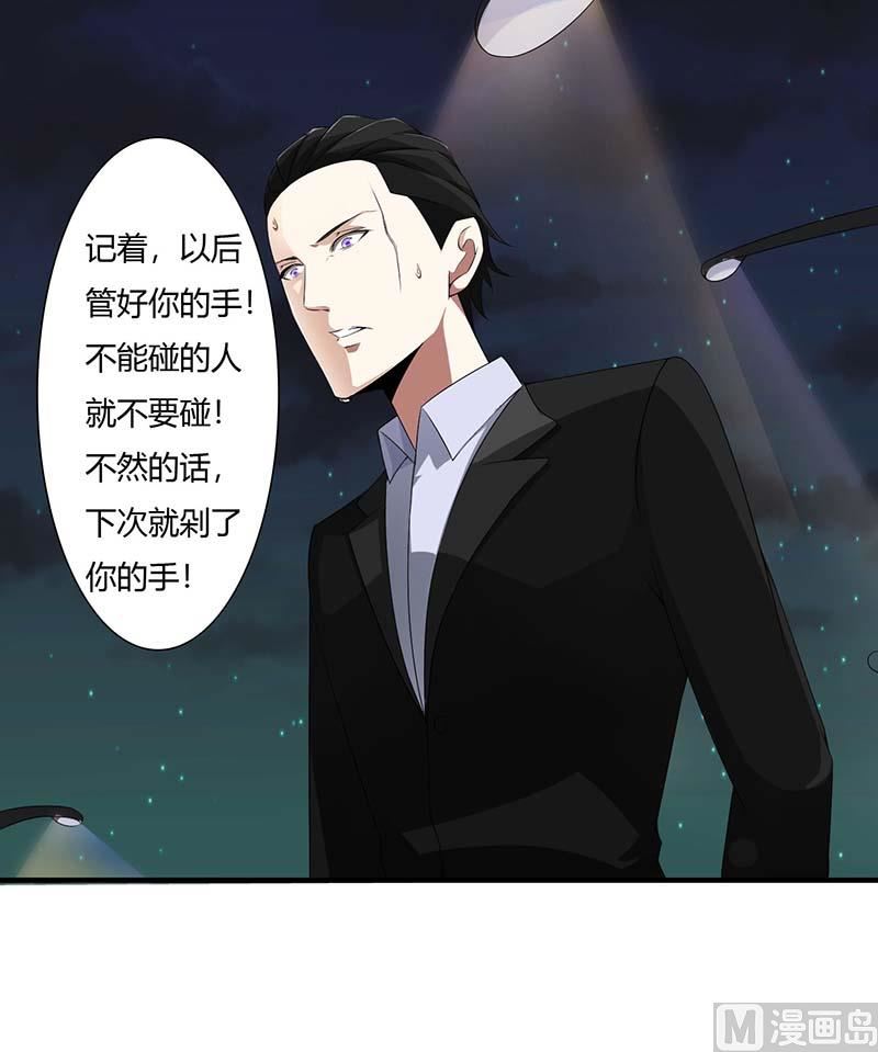 BOSS的甜蜜萌妻 - 第64話 偷偷關心 - 2