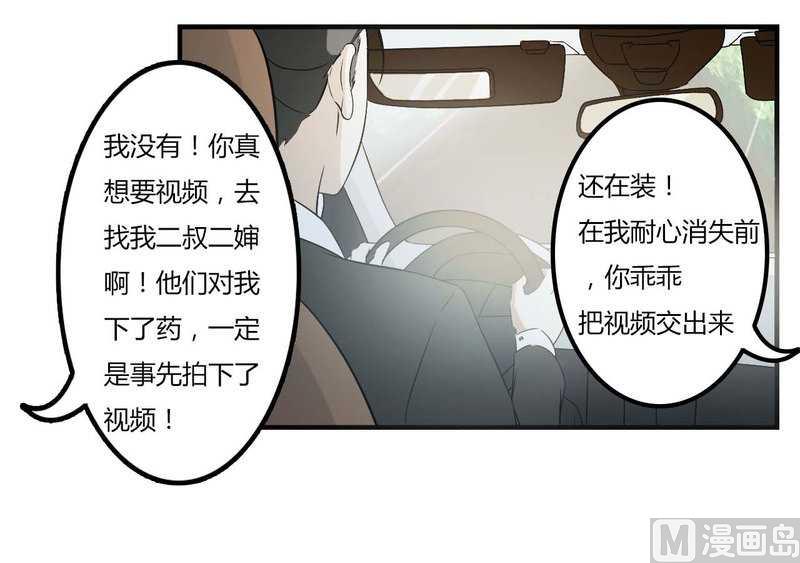 第8话 交出视频-第8话