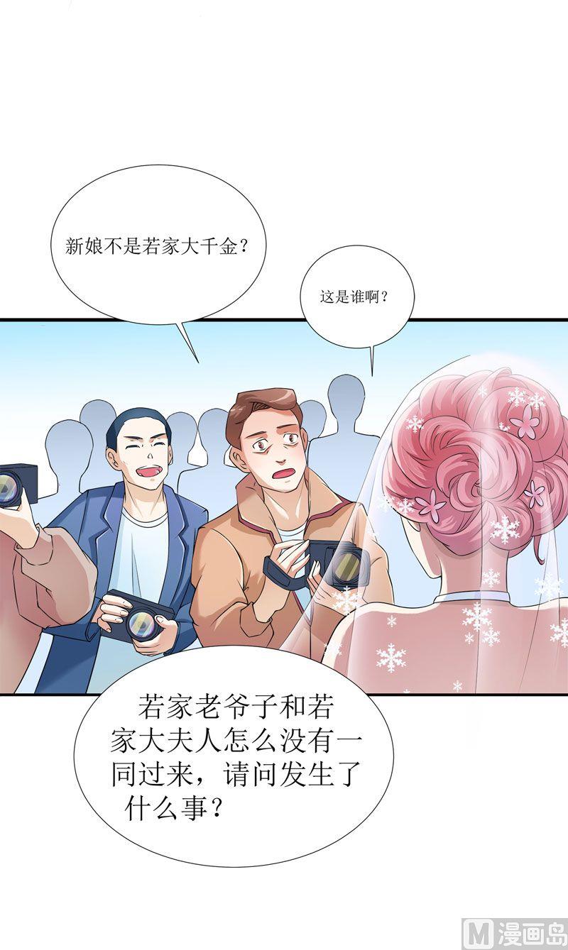 第2话 不是姐夫是老公(1/2)-第2话