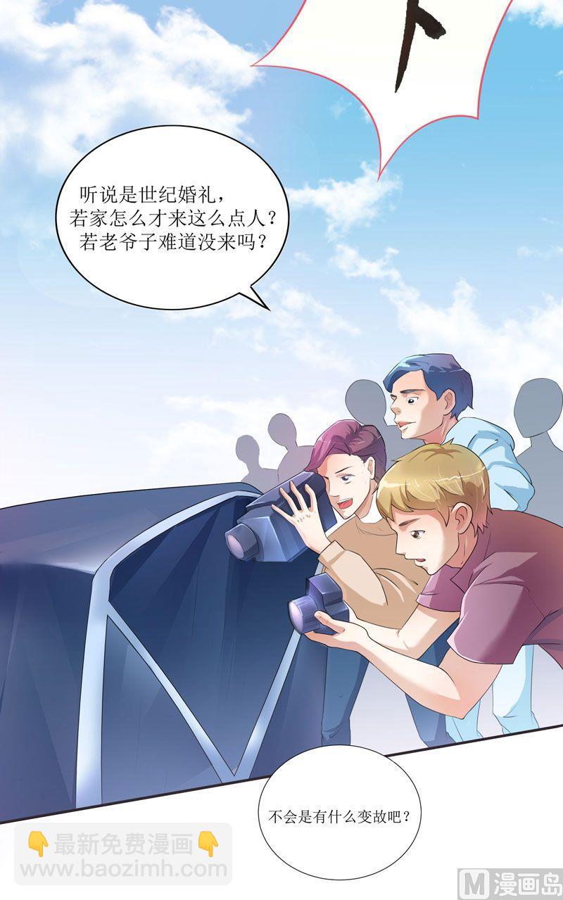 第2话 不是姐夫是老公(1/2)-第2话