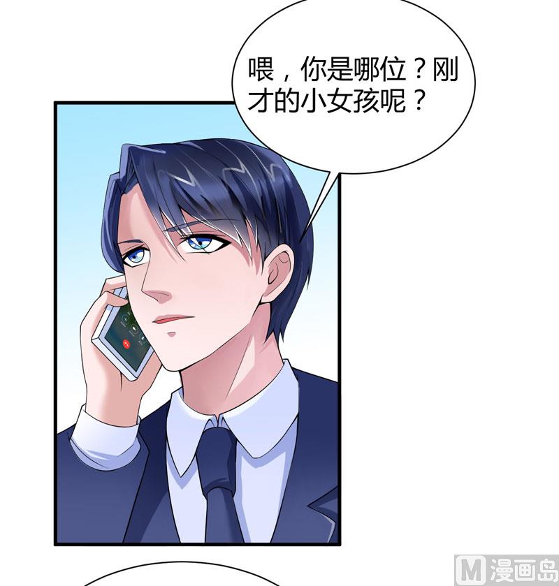 第102话 安安被绑走了！-第102话