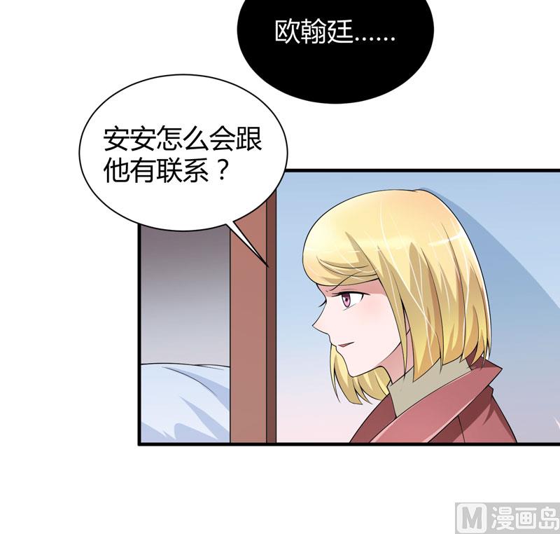 第102话 安安被绑走了！-第102话