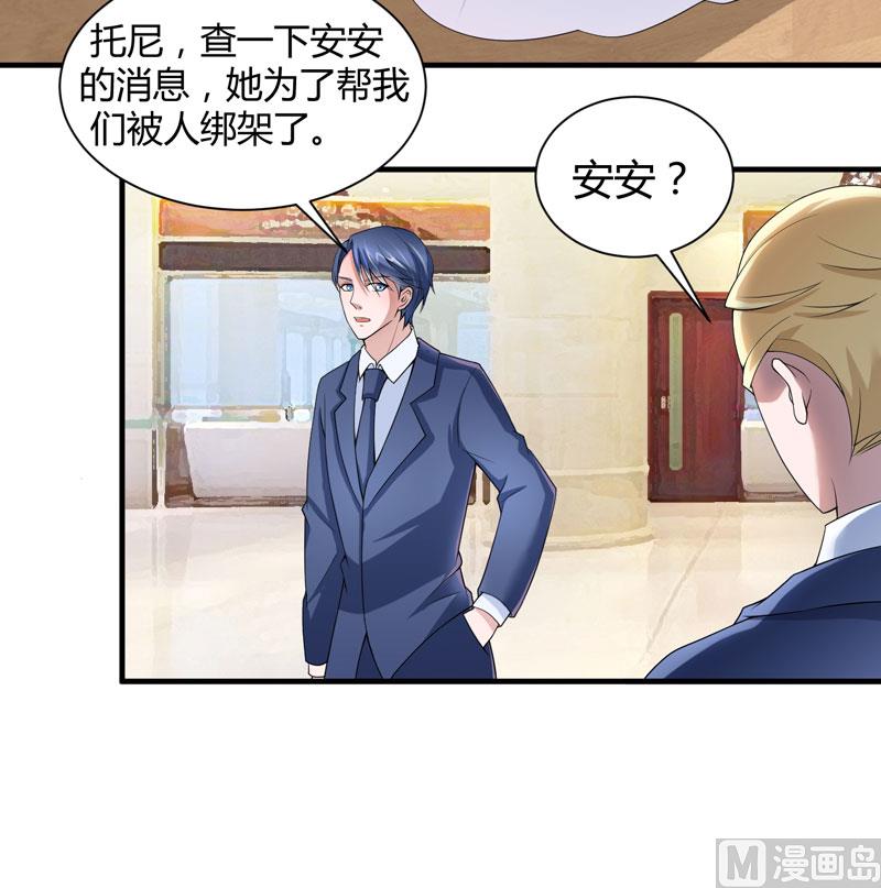 第102话 安安被绑走了！-第102话