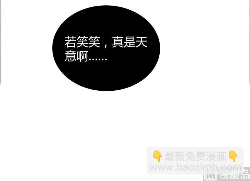 第102话 安安被绑走了！-第102话