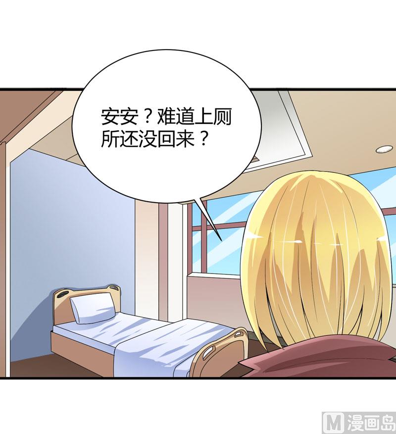 第102话 安安被绑走了！-第102话