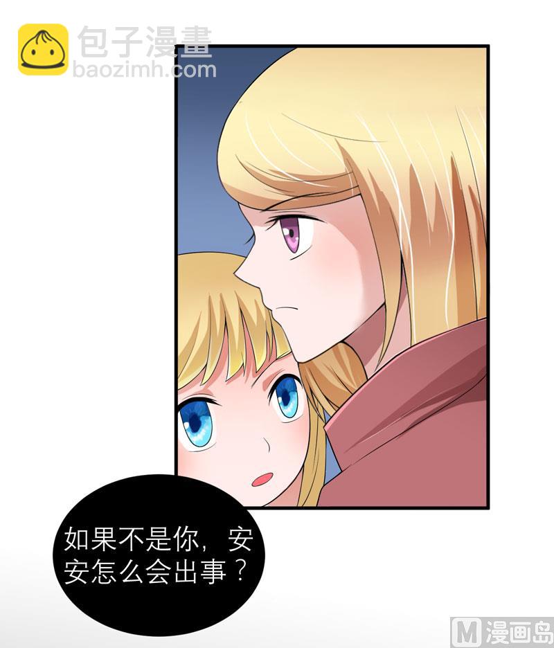 第104话 安安获救！-第104话