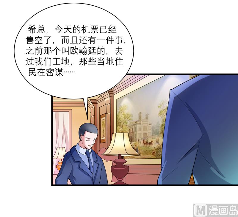 第106话 可我过的一点都不好-第106话