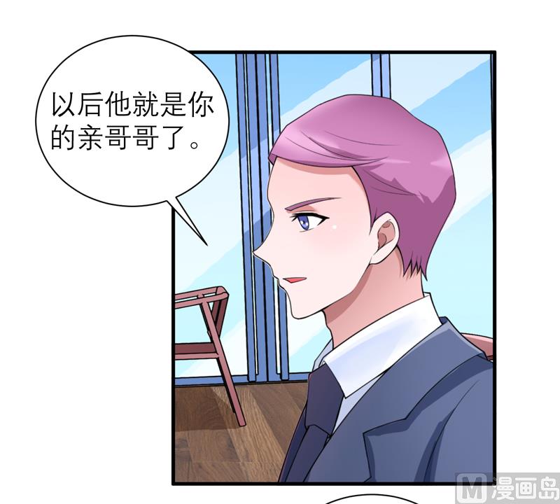 第110话 以后他就是你亲哥哥了-第110话